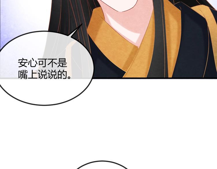 第20话 令人瘫软的吻87