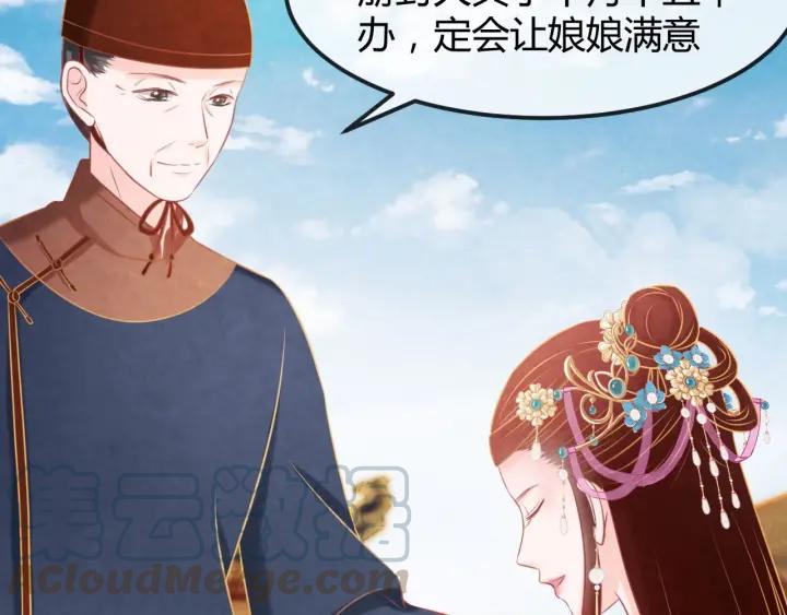 第51话 得罪我，只有死路一条52