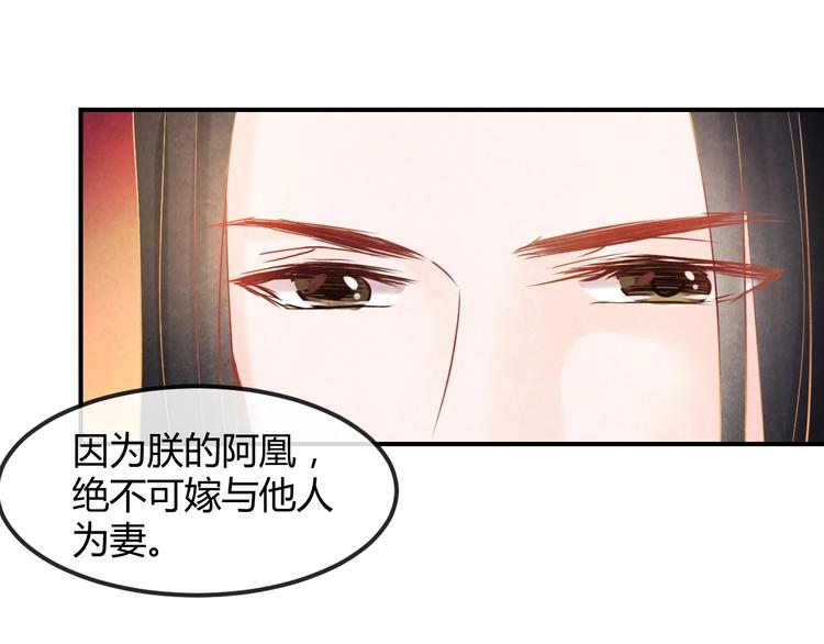 第22话 帝王的宠幸31