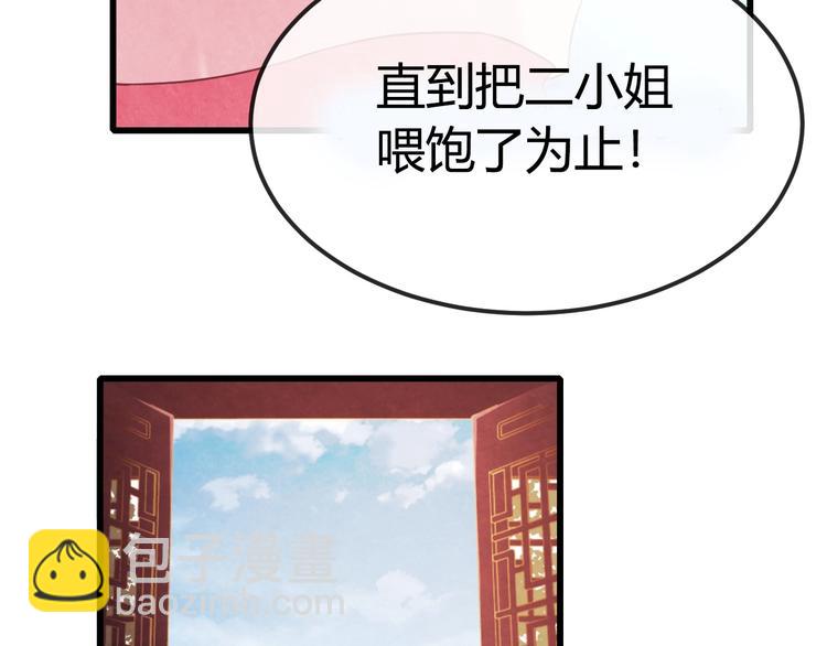 第25话 撕你一层皮！115