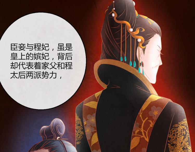 第3话  春宵一刻，帝王柔情9