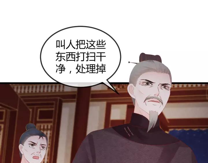第47话 你果然在骗我！82