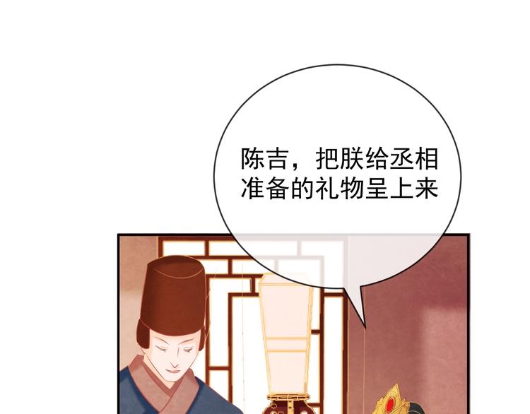 第26话 亲手装点你83
