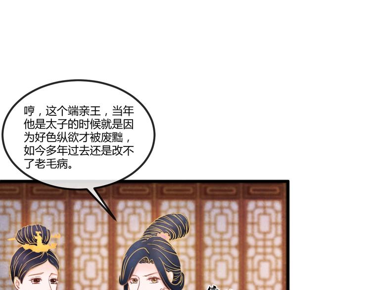 第16话 一夜承欢84