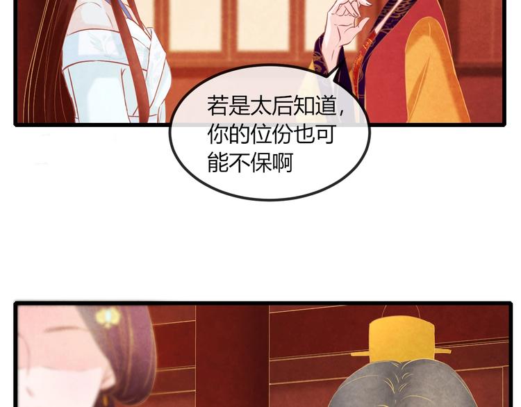 第21话 背弃全族23