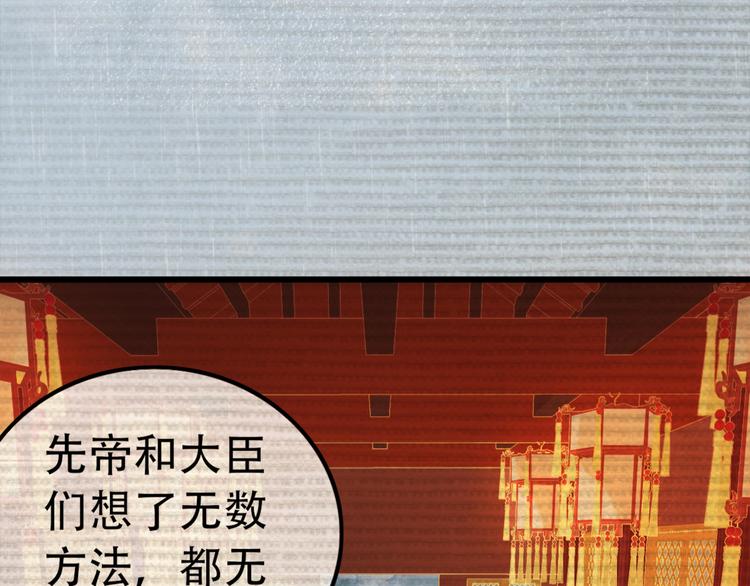 第1话 毒妃上位，独占恩宠261