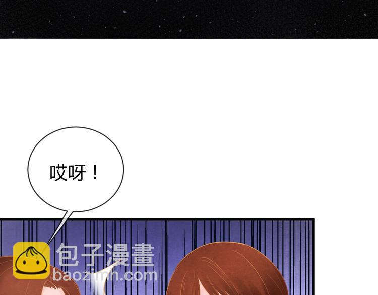 第32话 深陷圈套69