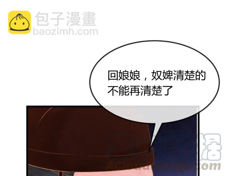 第35话 共同进退76