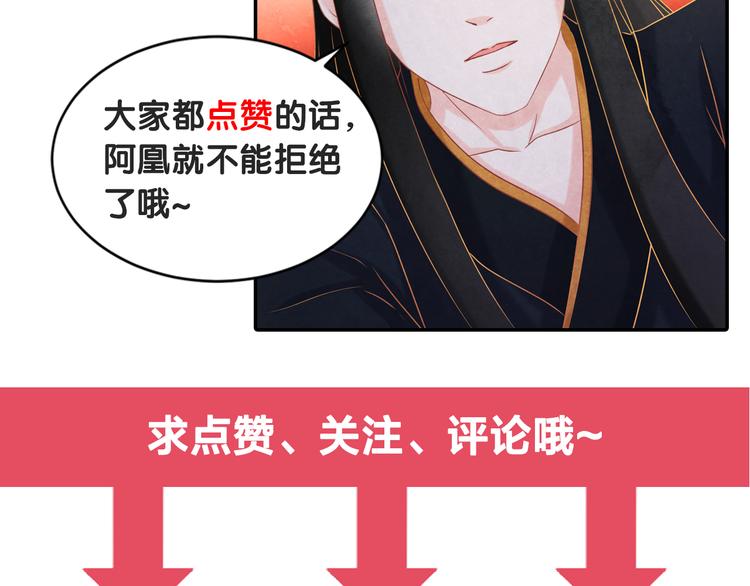 第15话 特殊的恩宠146