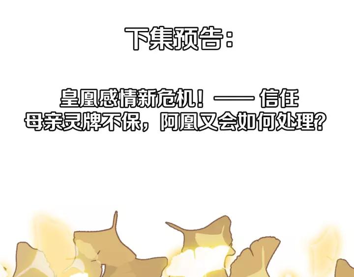 第47话 你果然在骗我！103