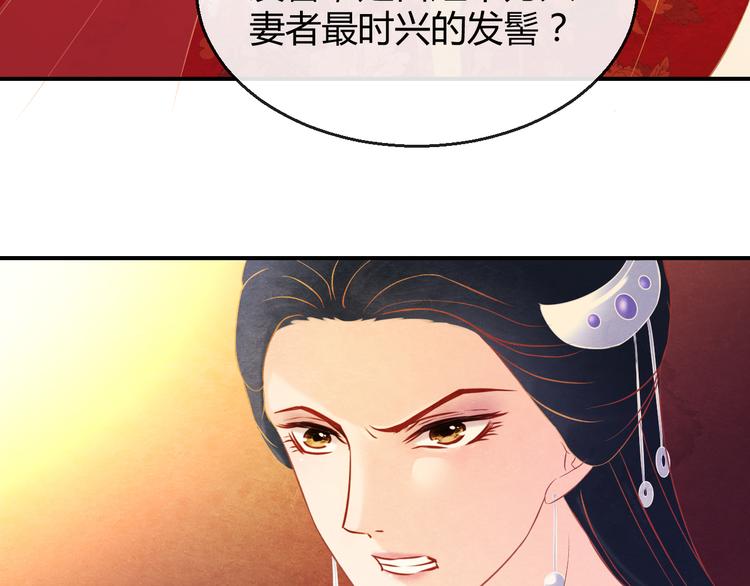第6话 惊扰圣驾59