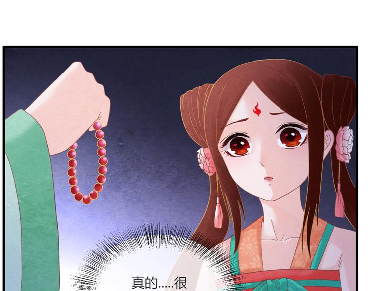 第9话 惊鸿初见78