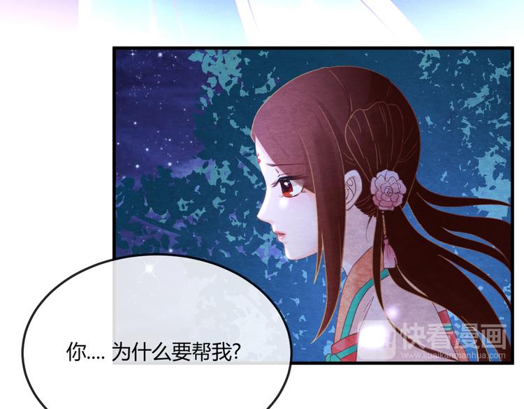 第10话 动情的邂逅21