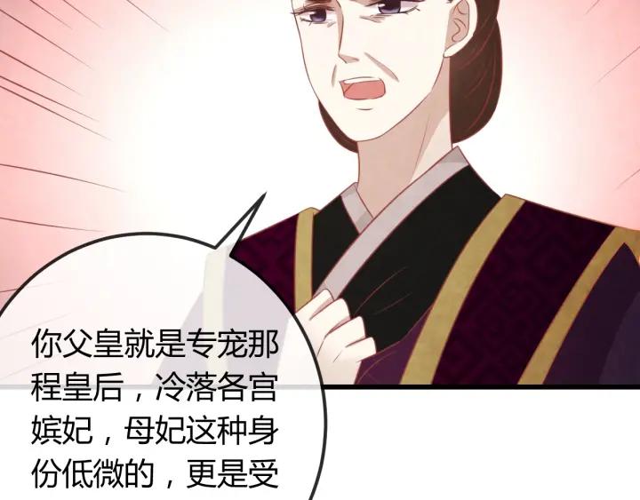第38话 侍女的心思98