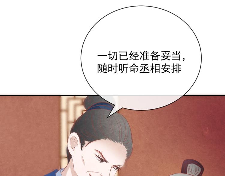 第26话 亲手装点你73