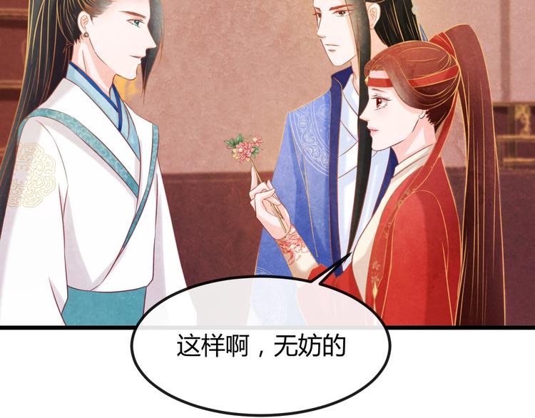 第23话 诱哄他的方式12