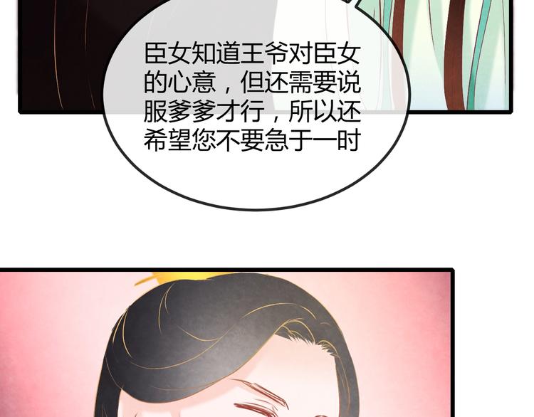第20话 令人瘫软的吻103