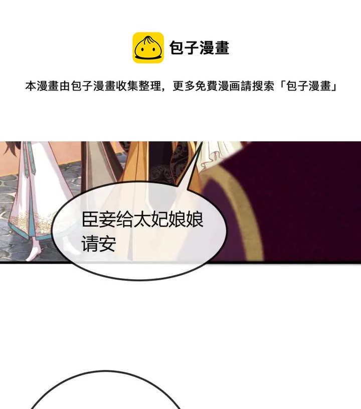 第38话 侍女的心思6