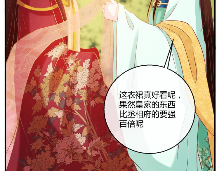 第9话 惊鸿初见10