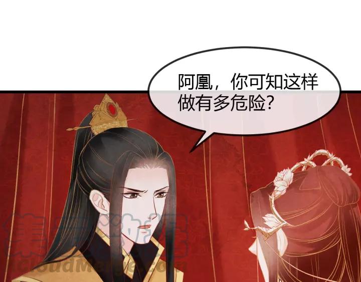 第46话 他在利用你！60