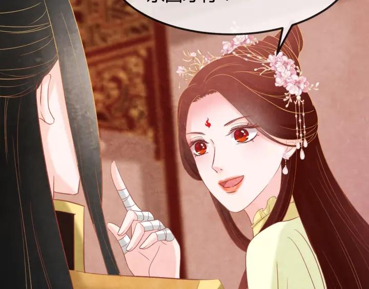 第39话 做朕的皇后67
