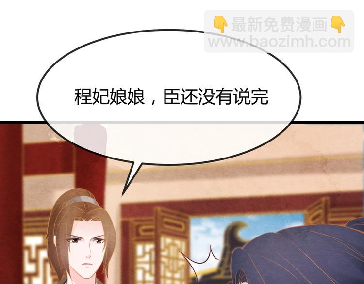 第34话 出了名的毒妃107