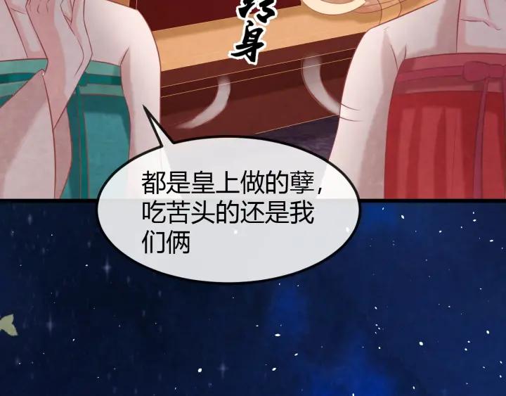 第43话 是否同塌而眠45