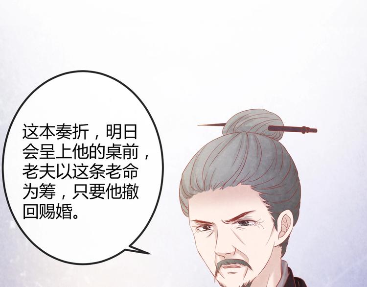 第22话 帝王的宠幸101