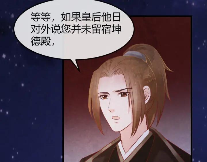第43话 是否同塌而眠79
