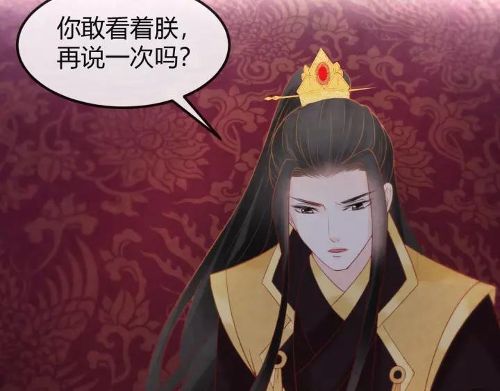 第44话 看着朕再说一次103
