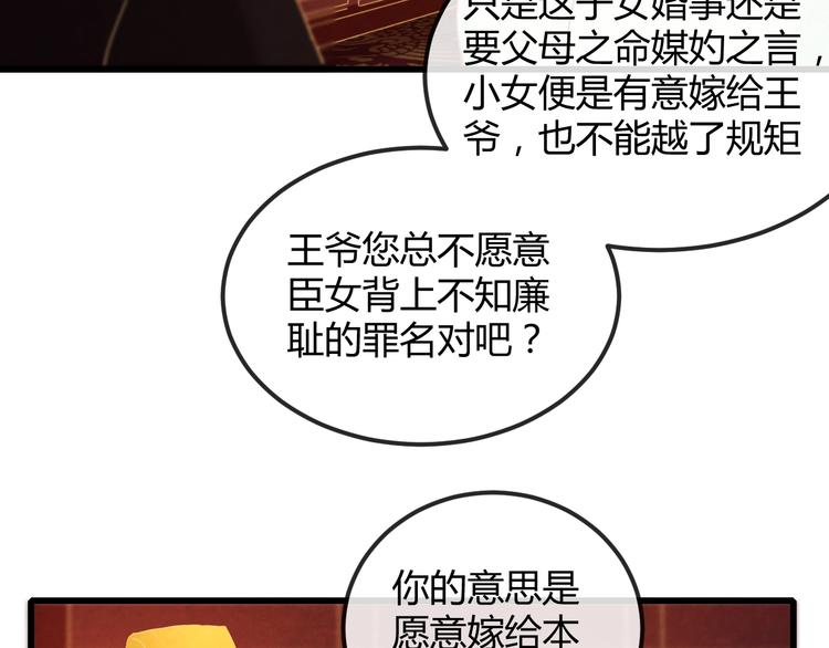 第20话 令人瘫软的吻101