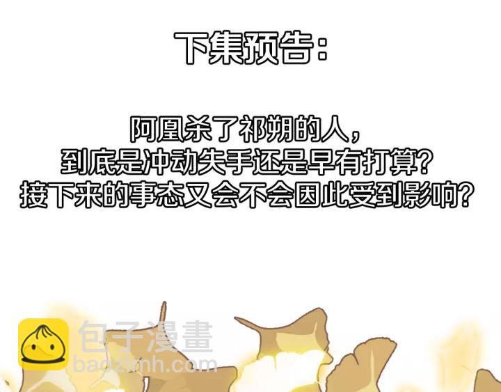 第46话 他在利用你！107