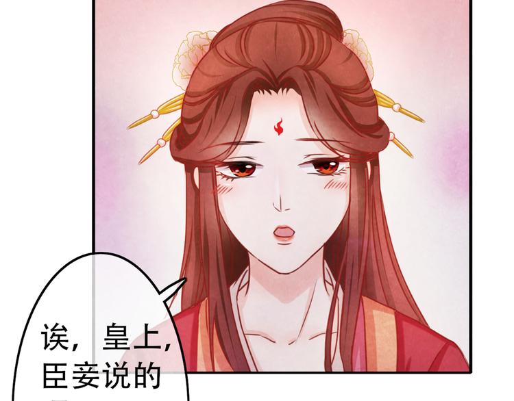 第1话 毒妃上位，独占恩宠80