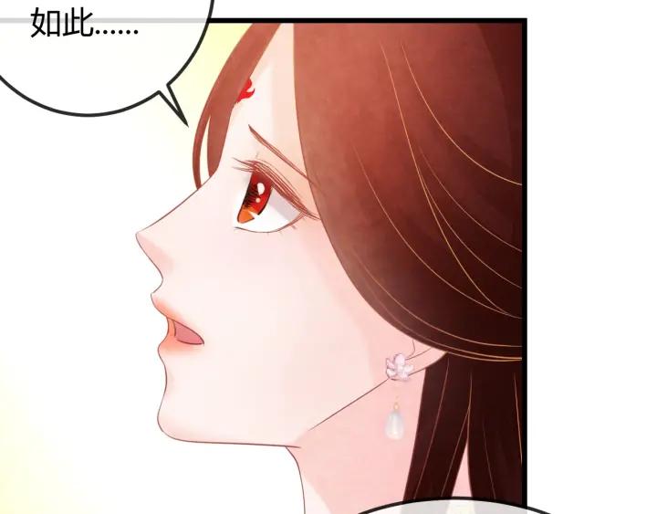 第38话 侍女的心思18