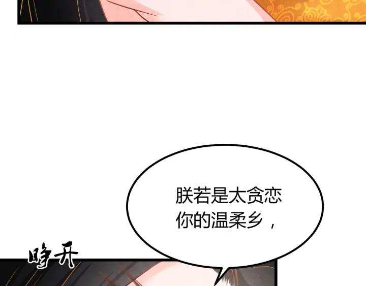 第40话 一生一世一双人77