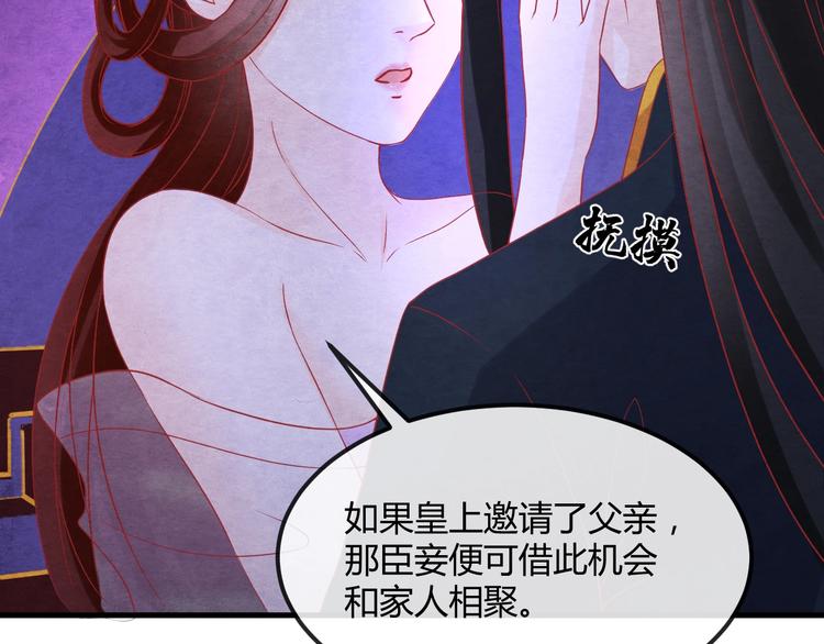 第16话 一夜承欢54