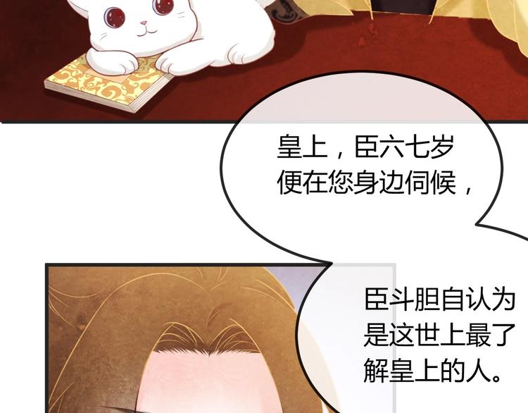第31话 中计8