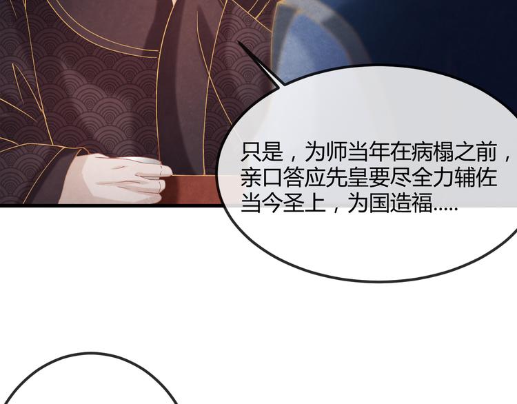 第15话 特殊的恩宠13