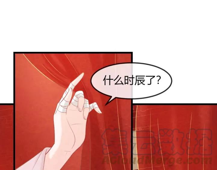 第44话 看着朕再说一次4