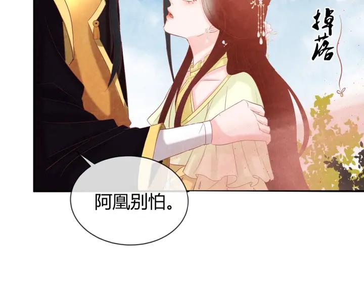 第37话 阿凰别怕65