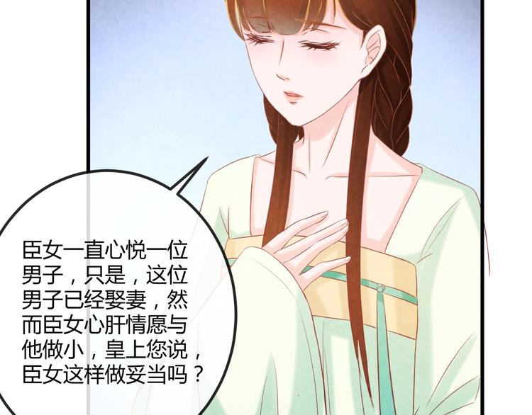 第19话 媚态惑主89