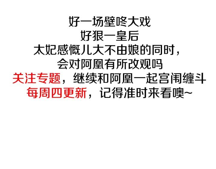 第39话 做朕的皇后91