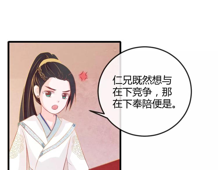 第23话 诱哄他的方式32