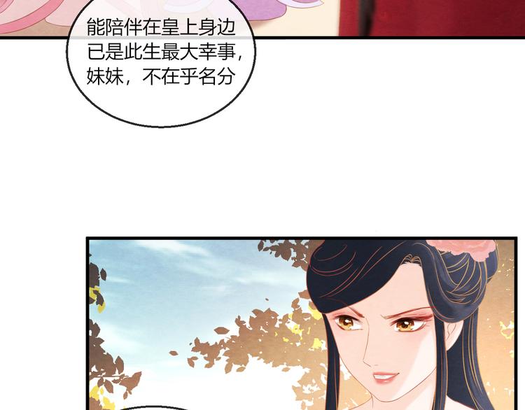 第11话 那一刻的温存104