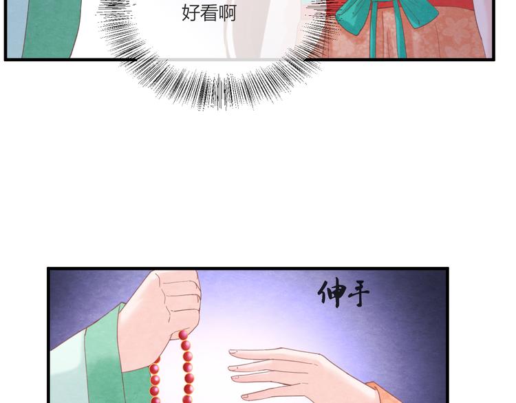 第9话 惊鸿初见79