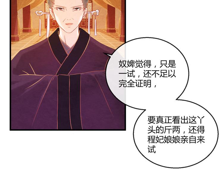 第5话 毒妃的诞生83