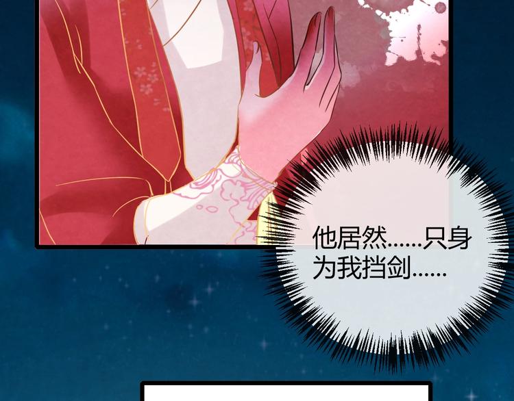 第24话 他变得不一样了…110