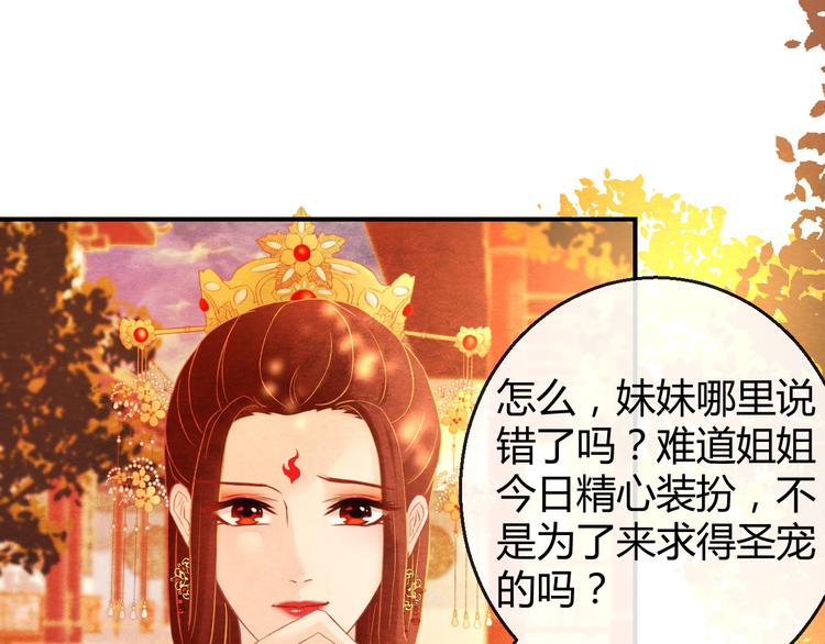 第6话 惊扰圣驾49
