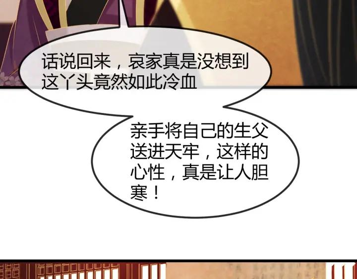第51话 得罪我，只有死路一条77