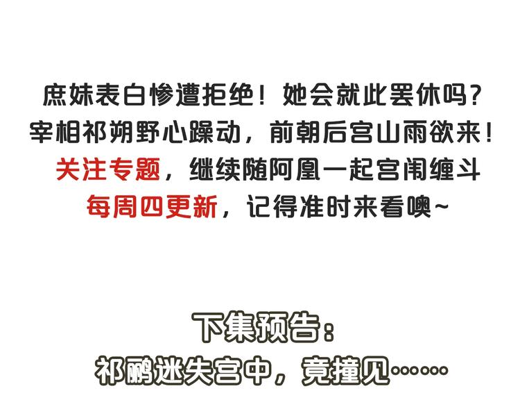第19话 媚态惑主143